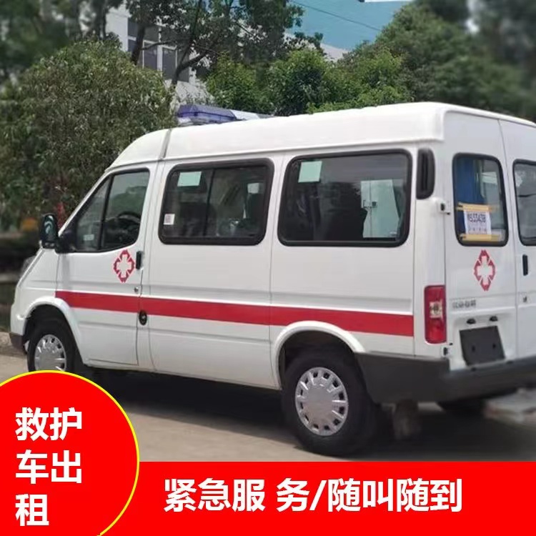 兴海重症监护救护车出租护送
